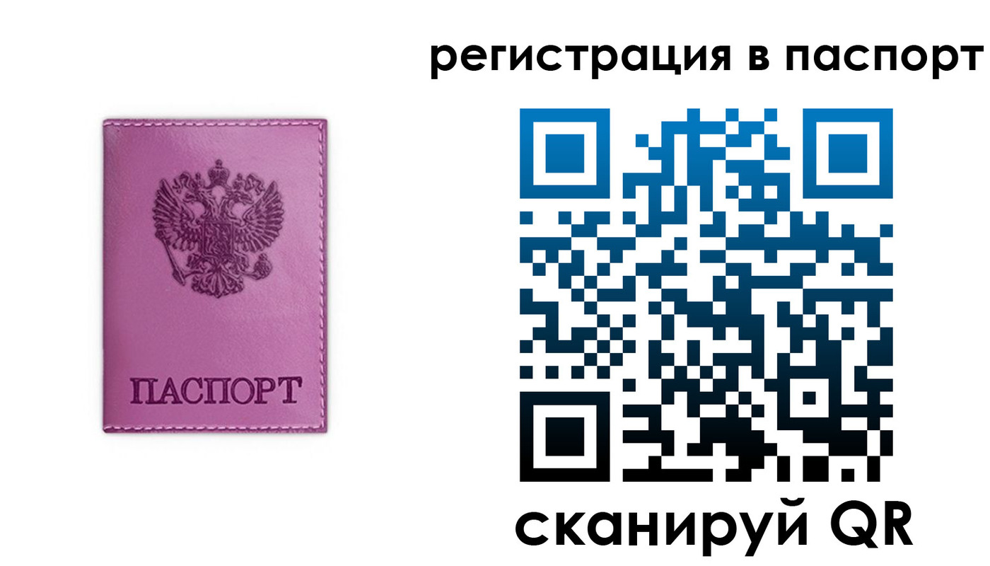 прописка в Сергиевом Посаде