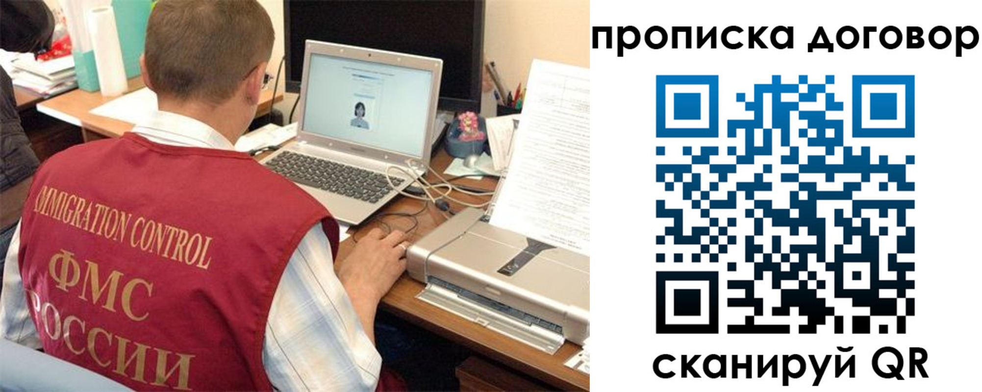 прописка поиск в Сергиевом Посаде