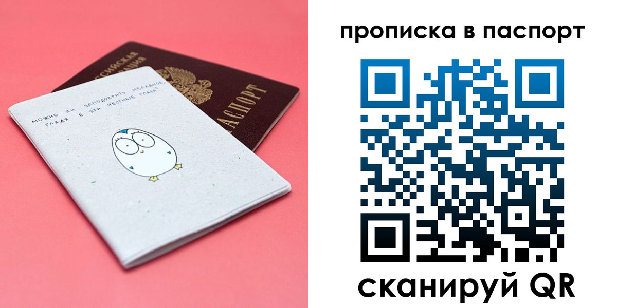 временная регистрация недорого в Сергиевом Посаде