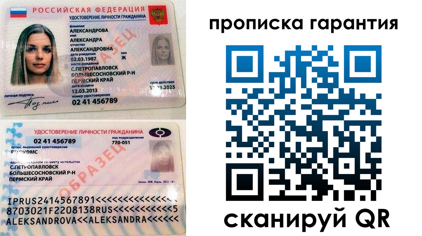 прописка в квартире в Сергиевом Посаде