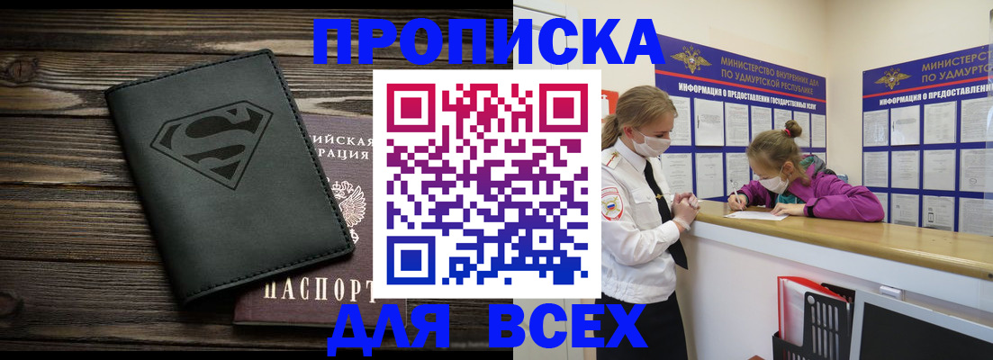 найти адрес прописки в Сергиевом Посаде