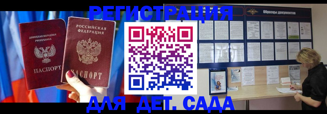 прописка для школы в Сергиевом Посаде