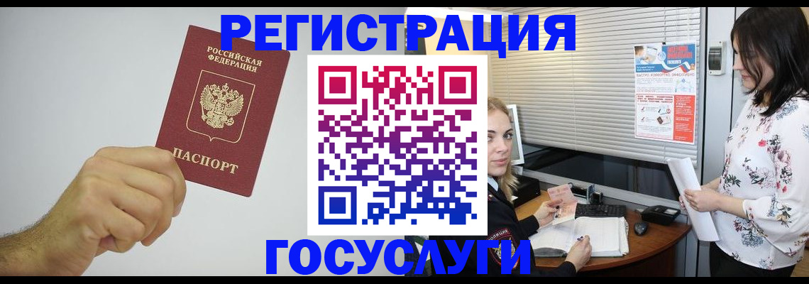 временная регистрация собственник в Сергиевом Посаде