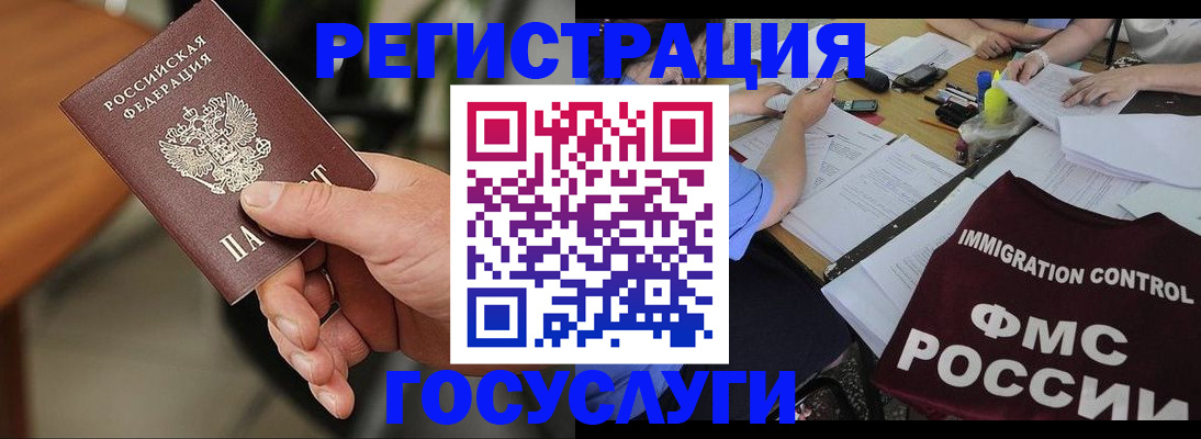 временная регистрация 2025 в Сергиевом Посаде