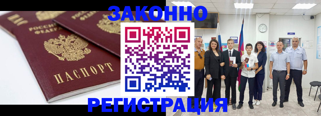 временная регистрация для всех в Сергиевом Посаде