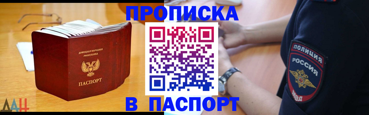 временная регистрация недорого в Сергиевом Посаде