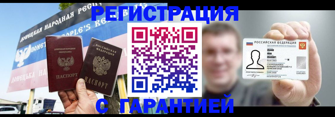 прописка законно в Сергиевом Посаде