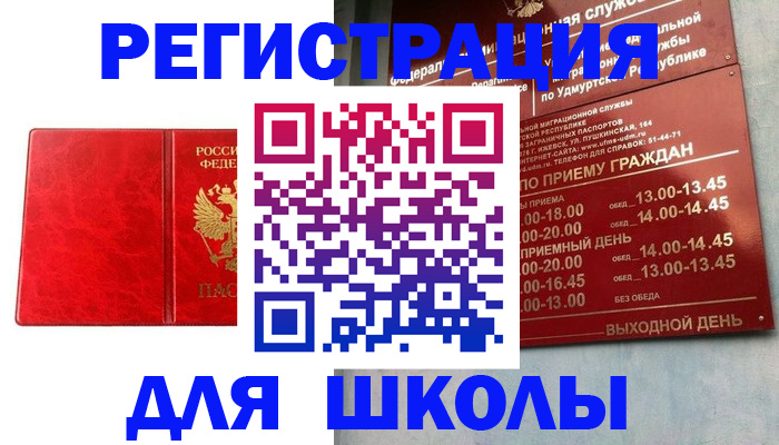 временная регистрация госуслуги в Сергиевом Посаде