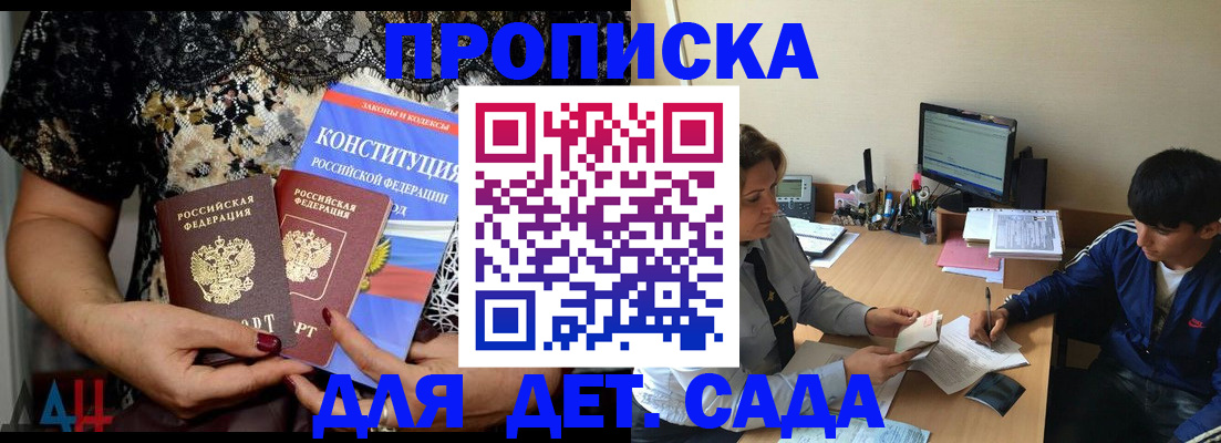 прописка для кредита в Сергиевом Посаде
